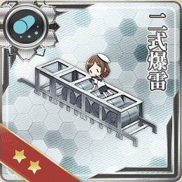 二式爆雷 艦隊これくしょん 艦これ 攻略 Wiki