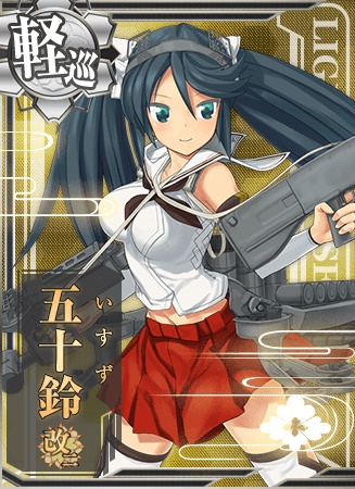 五十鈴改二 艦隊これくしょん 艦これ 攻略 Wiki