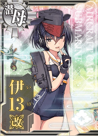 伊13改 艦隊これくしょん 艦これ 攻略 Wiki