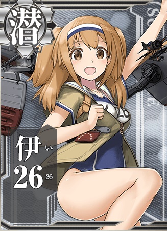 伊26 艦隊これくしょん 艦これ 攻略 Wiki