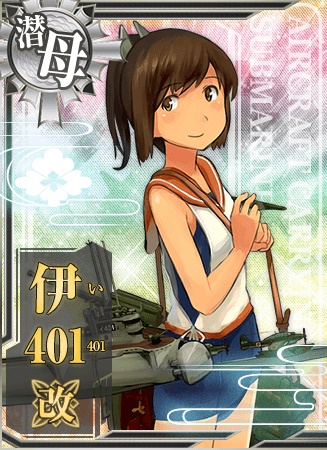 伊401改 艦隊これくしょん 艦これ 攻略 Wiki 伊401改 艦隊これくしょん 艦これ 攻略 Wiki