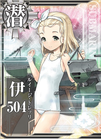 伊504 艦隊これくしょん 艦これ 攻略 Wiki