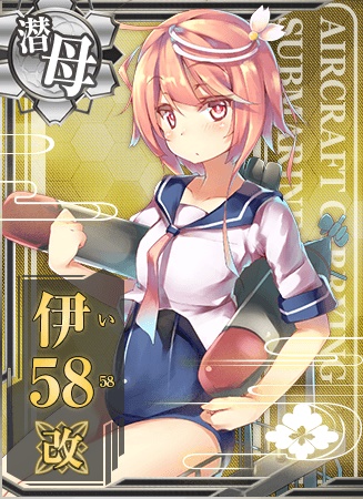 伊58改 艦隊これくしょん 艦これ 攻略 Wiki 伊58改 艦隊これくしょん 艦これ 攻略 Wiki