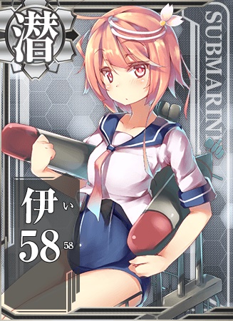 伊58 艦隊これくしょん 艦これ 攻略 Wiki