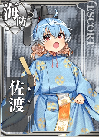 佐渡 艦隊これくしょん 艦これ 攻略 Wiki 佐渡 艦隊これくしょん 艦これ 攻略 Wiki