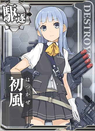 初風 艦隊これくしょん 艦これ 攻略 Wiki