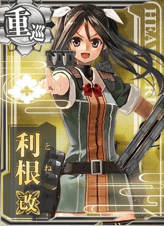 利根改 艦隊これくしょん 艦これ 攻略 Wiki 利根改 艦隊これくしょん 艦これ 攻略 Wiki
