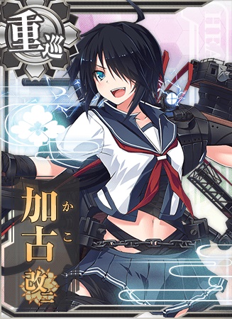 加古改二 艦隊これくしょん 艦これ 攻略 Wiki 加古改二 艦隊これくしょん 艦これ 攻略 Wiki