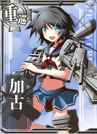 加古 艦隊これくしょん 艦これ 攻略 Wiki 加古 艦隊これくしょん 艦これ 攻略 Wiki