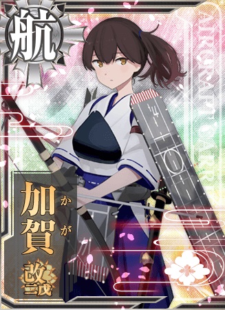 加賀改二戊 艦隊これくしょん 艦これ 攻略 Wiki