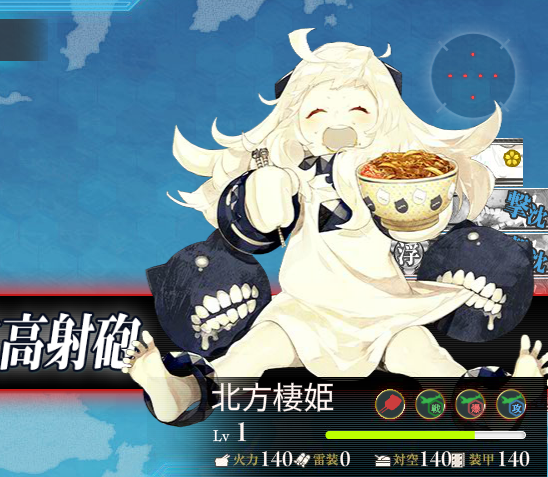 北方棲姫 艦隊これくしょん 艦これ 攻略 Wiki