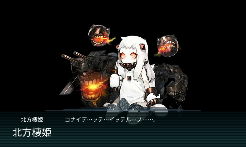 北方棲姫 艦隊これくしょん 艦これ 攻略 Wiki 北方棲姫 艦隊これくしょん 艦これ 攻略 Wiki