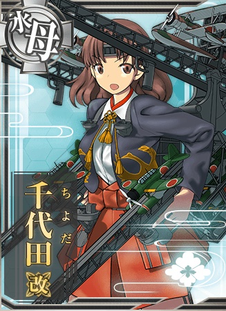 千代田改 艦隊これくしょん 艦これ 攻略 Wiki 千代田改 艦隊これくしょん 艦これ 攻略 Wiki