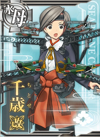 千歳改 艦隊これくしょん 艦これ 攻略 Wiki