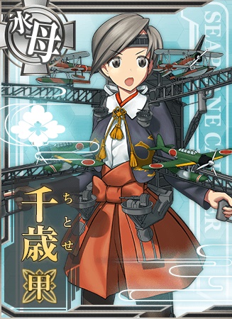 千歳甲 艦隊これくしょん 艦これ 攻略 Wiki