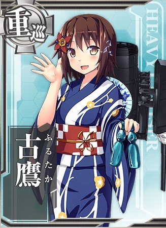 古鷹 艦隊これくしょん 艦これ 攻略 Wiki 古鷹 艦隊これくしょん 艦これ 攻略 Wiki