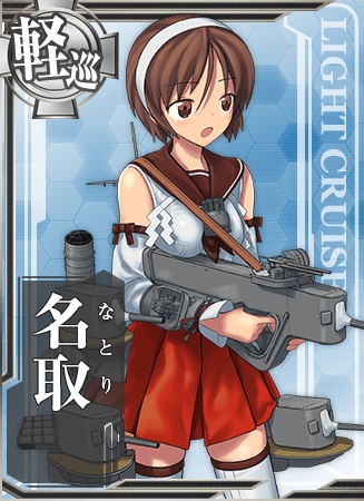 名取 艦隊これくしょん 艦これ 攻略 Wiki 名取 艦隊これくしょん 艦これ 攻略 Wiki