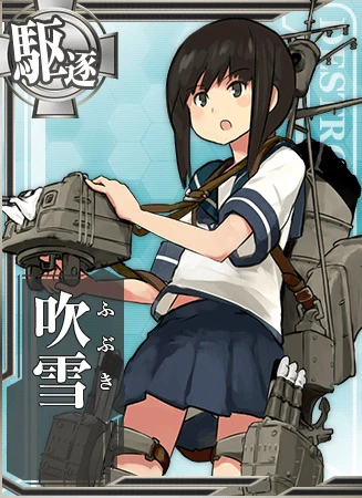 吹雪 艦隊これくしょん 艦これ 攻略 Wiki