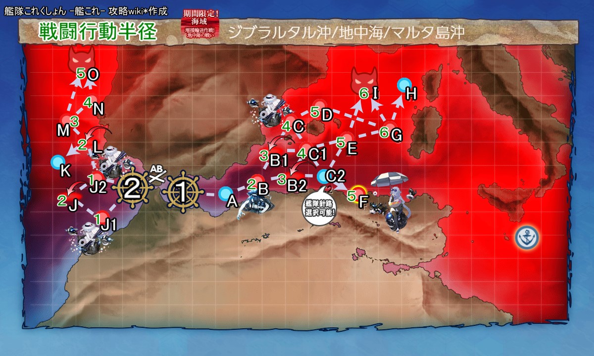 増援輸送作戦 地中海の戦い 艦隊これくしょん 艦これ 攻略 Wiki