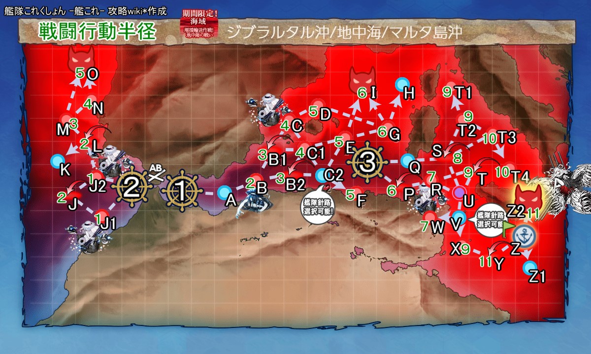増援輸送作戦 地中海の戦い 艦隊これくしょん 艦これ 攻略 Wiki 増援輸送作戦 地中海の戦い 艦隊これくしょん 艦これ 攻略 Wiki
