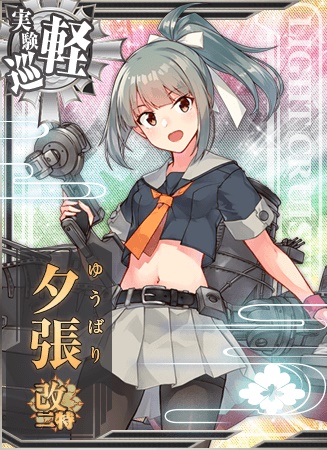 夕張改二特 艦隊これくしょん 艦これ 攻略 Wiki