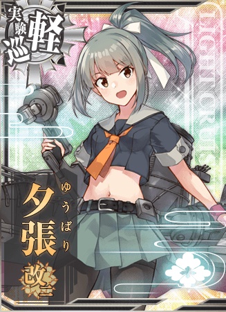 夕張改二 艦隊これくしょん 艦これ 攻略 Wiki