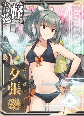 夕張改二 艦隊これくしょん 艦これ 攻略 Wiki