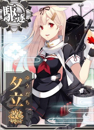 夕立改二 艦隊これくしょん 艦これ 攻略 Wiki