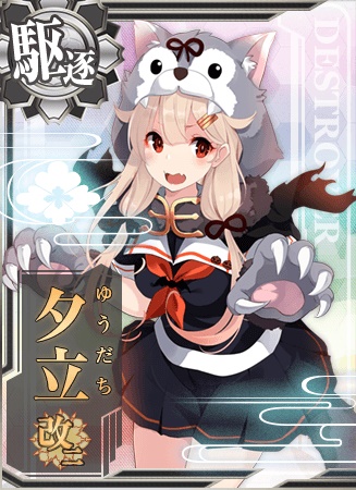 夕立改二 艦隊これくしょん 艦これ 攻略 Wiki