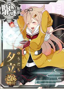 夕立改二 艦隊これくしょん 艦これ 攻略 Wiki