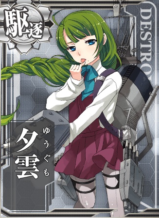 夕雲 艦隊これくしょん 艦これ 攻略 Wiki 夕雲 艦隊これくしょん 艦これ 攻略 Wiki
