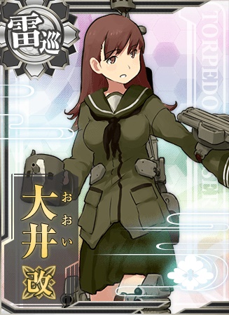 大井改 艦隊これくしょん 艦これ 攻略 Wiki