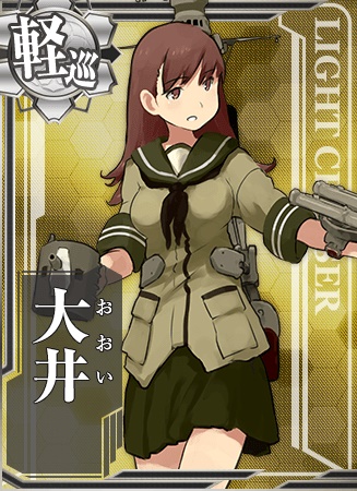 大井 艦隊これくしょん 艦これ 攻略 Wiki