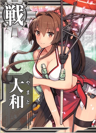 大和 艦隊これくしょん 艦これ 攻略 Wiki