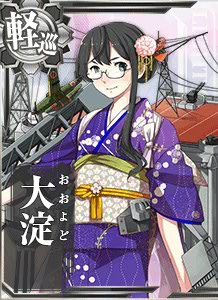大淀 艦隊これくしょん 艦これ 攻略 Wiki 大淀 艦隊これくしょん 艦これ 攻略 Wiki