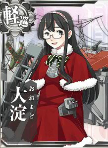 大淀 艦隊これくしょん 艦これ 攻略 Wiki