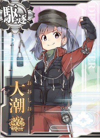 大潮改二 艦隊これくしょん 艦これ 攻略 Wiki 大潮改二 艦隊これくしょん 艦これ 攻略 Wiki