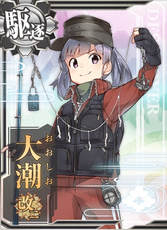 大潮改二 艦隊これくしょん 艦これ 攻略 Wiki