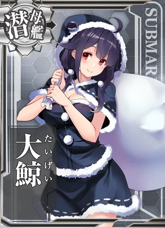 大鯨 艦隊これくしょん 艦これ 攻略 Wiki