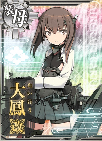 大鳳改 艦隊これくしょん 艦これ 攻略 Wiki