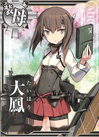 大鳳 艦隊これくしょん 艦これ 攻略 Wiki