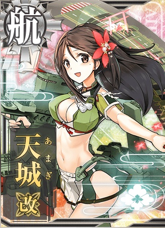 天城改 艦隊これくしょん 艦これ 攻略 Wiki