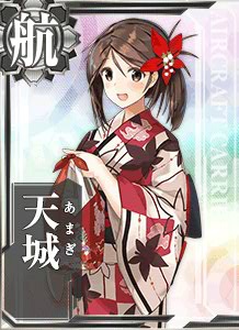 天城 艦隊これくしょん 艦これ 攻略 Wiki