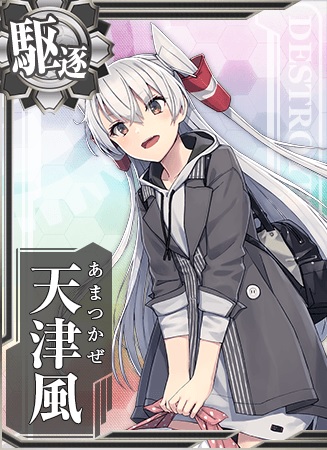 天津風 艦隊これくしょん 艦これ 攻略 Wiki 天津風 艦隊これくしょん 艦これ 攻略 Wiki