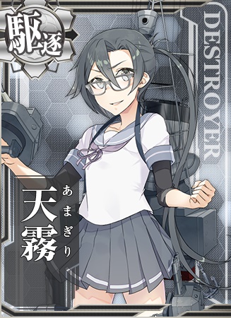 天霧 艦隊これくしょん 艦これ 攻略 Wiki