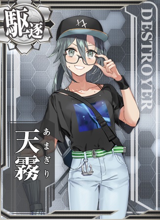天霧 艦隊これくしょん 艦これ 攻略 Wiki 天霧 艦隊これくしょん 艦これ 攻略 Wiki