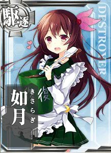 如月 艦隊これくしょん 艦これ 攻略 Wiki