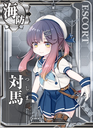 対馬 艦隊これくしょん 艦これ 攻略 Wiki