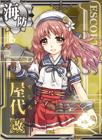 屋代改 艦隊これくしょん 艦これ 攻略 Wiki