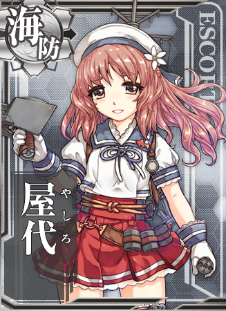 屋代 艦隊これくしょん 艦これ 攻略 Wiki